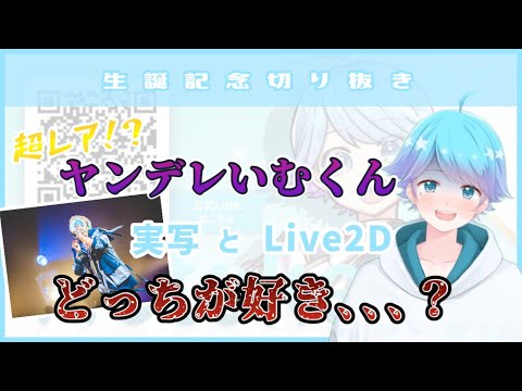 【いれいす切り抜き】激レア！？ヤンデレいむくん、、？〈誕生日記念切り抜き〉〈hotoke〉〈いむくん〉