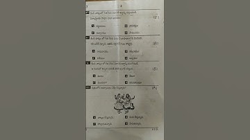 3rd class CBA-2 Telugu exam paper with answers#2023-2024 📜pl subscribe