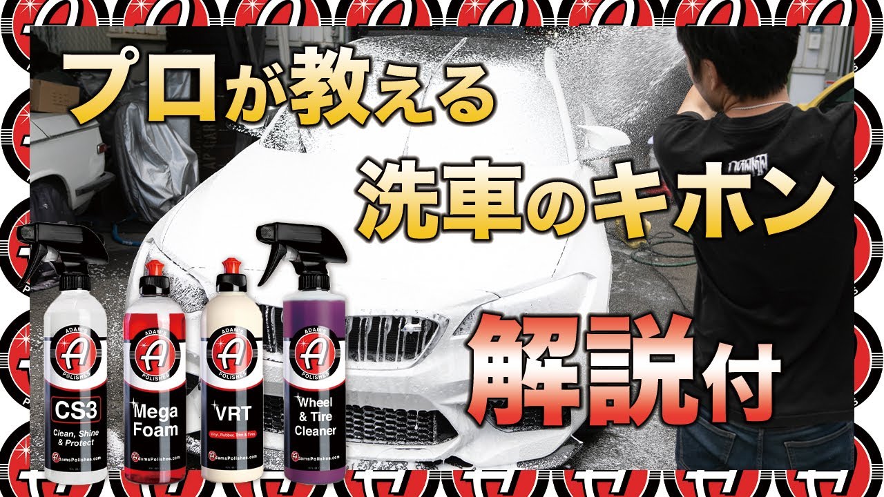 Adam's Polishes（アダムスポリッシュ）メガフォーム等 3点セット 公式