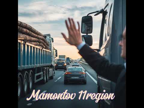Mamontov 11region - Кювет