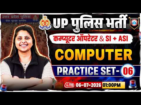 UP Police Computer Operator Computer Classes | UP SI/ASI Computer Practice Set 06 By Priyanka Ma'am