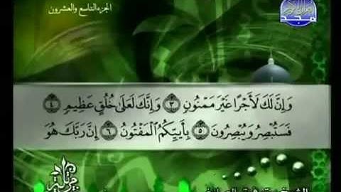 سورة القلم كاملة الشيخ القارئ توفيق الصائغ