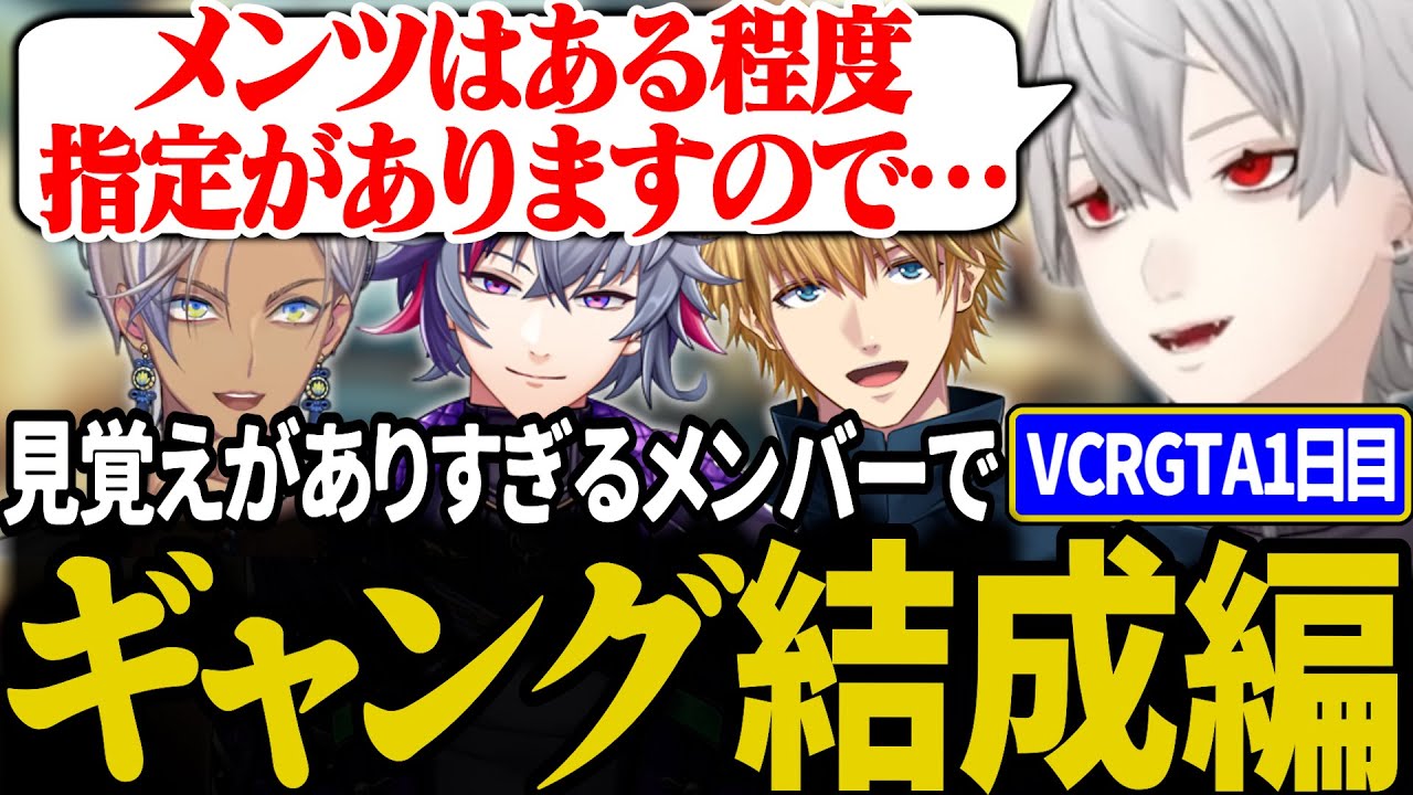 【VCR GTA】とんでもないメンバーでギャング結成、今後の方針編【にじさんじ/切り抜き/葛葉/不破湊/イブラヒム/エクス・アルビオ】