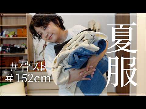 SHEINで夏服調達したよっ！