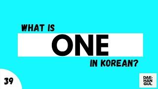 What is ONE in korean