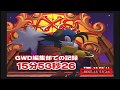 【やり込み】風のクロノア２（PS2）　～ホラホラタワータイムアタック！～
