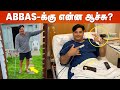 Actor abbas in hospital sad fans  actor abbas admitted in hospital