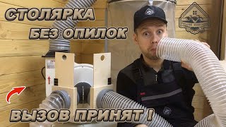 СТРУЖКОУДАЛЕНИЕ И ЗАСЛОНКИ! Чистота залог успеха и здоровья))