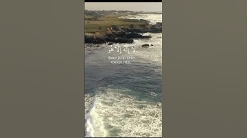 وَخَلَقَ كُلَّ شَيْءٍ وَهُوَ بِكُلِّ شَيْءٍ عَلِيمٌ🍁من سورة الأنعام🍁ياسر الدوسري 🍁
