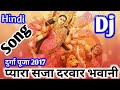 Pyara saja hi tera dwar bhawani, Mata Rani Dj song video