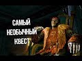 Skyrim Ужасная История Амикуса БЕСКОНЕЧНЫЙ КОШМАР (Интересный квестмод)