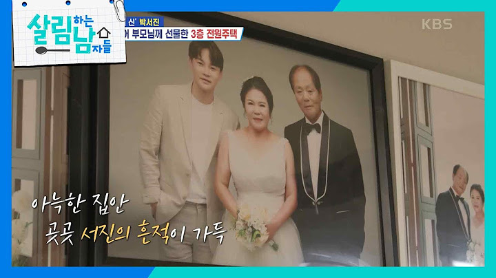 서진이 가족을 위해 지은 3층 주택을 소개합니다😊 박서진 가족의 눈물의 가정사😥 [살림하는 남자들/House Husband 2] | KBS 240124 방송