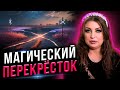 Порча на кашу! Как дать откупную?@anna_atamanova