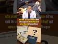 Unclaimed Assets Portal: How to Recover Forgotten Money Locked in Banks & Shares? | UPSC Newsroom
