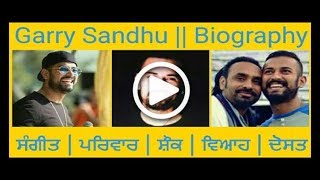 GARRY SANDHU | BIOGRAPHY | LIFE STORY | ਗੈਰੀ ਸੰਧੂ || 2018