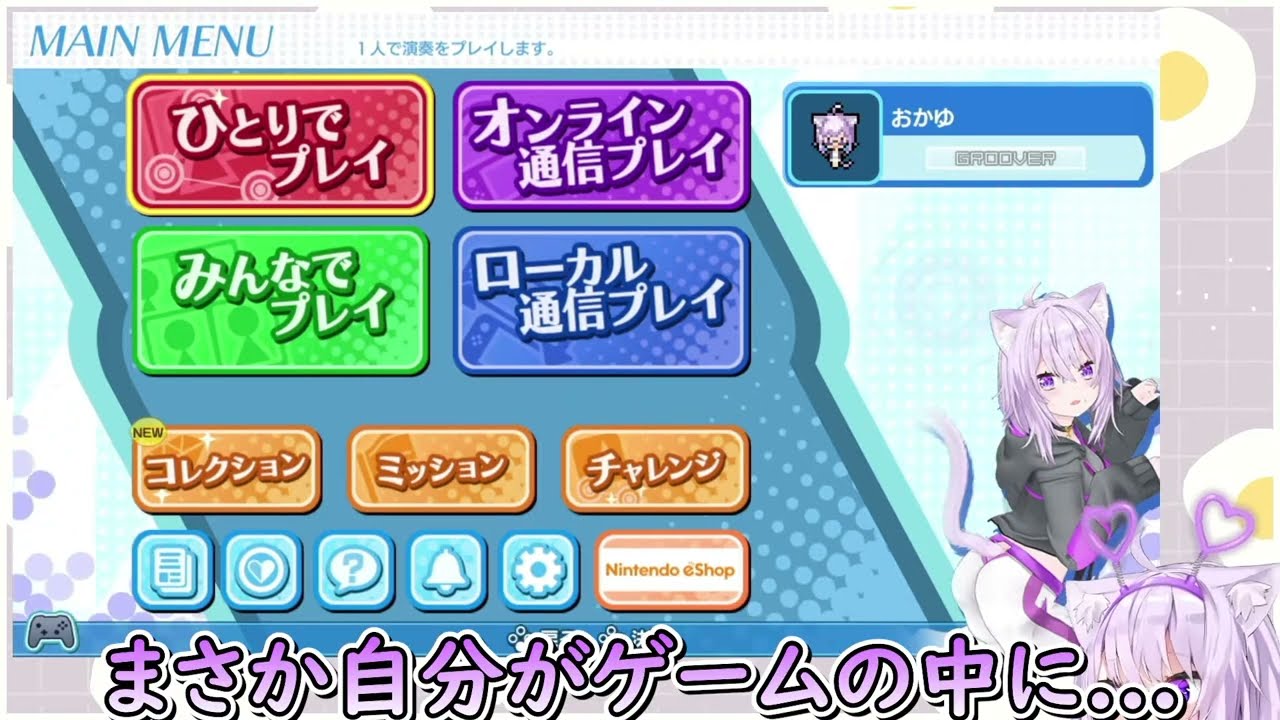 ゲーム内の自分に進行を邪魔されちゃうおかゆんｗ【ホロライブ/切り抜き/Vtuber/ 猫又おかゆ 】