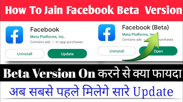 Facebook beta version kaise on karen।। Fb beta version join kaise kare |beta version kya hota hai