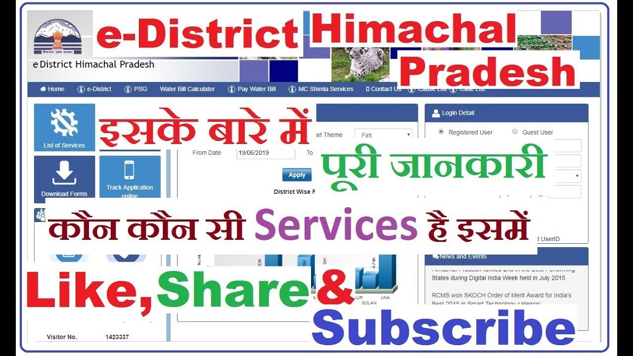 "e-District HP Hub". "Tech Trails: e-District HP". "Digital HP: e-District Initiatives". "HP e-G