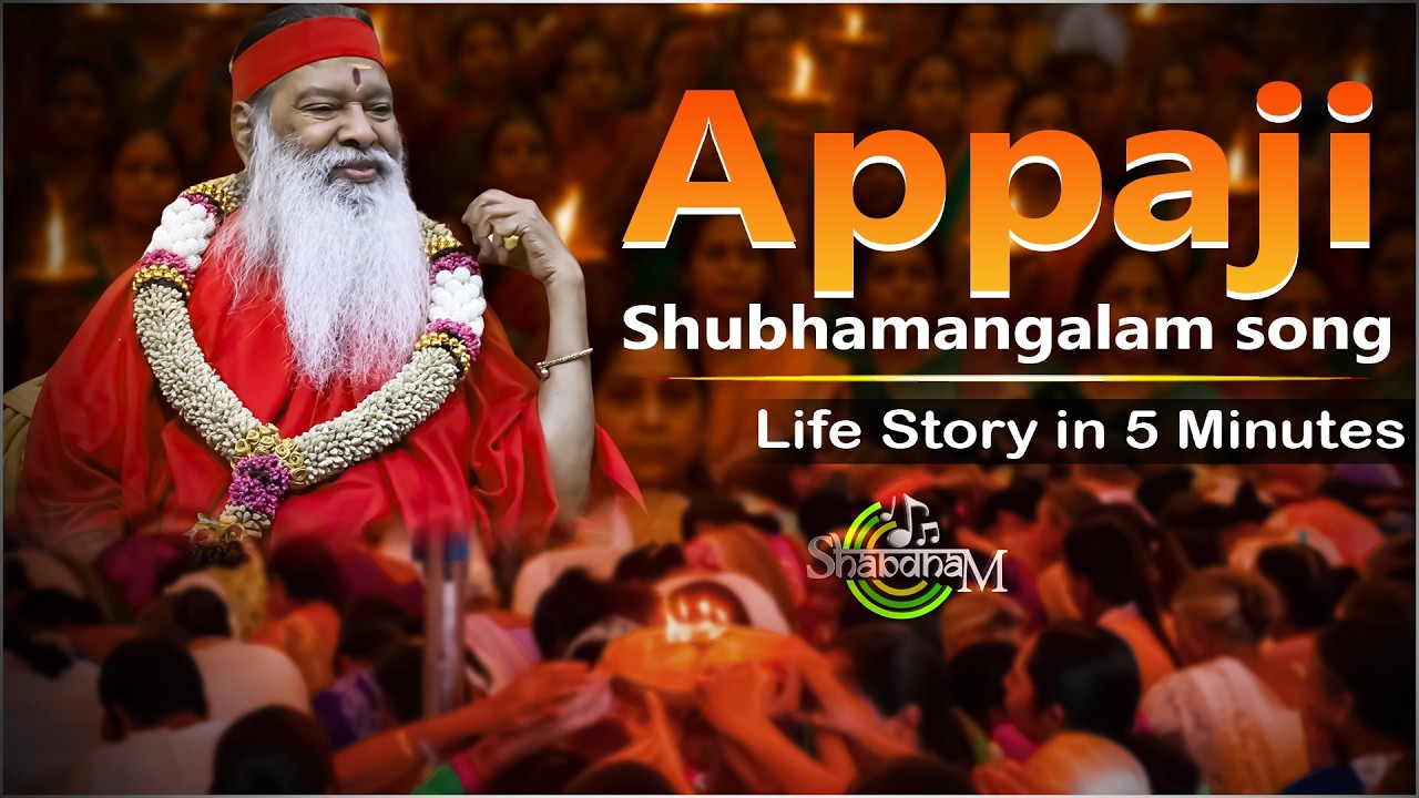 అప్పాజీ - శుభ మంగళం సాంగ్ | Mangalam Subha Mangalam | Avadhoota Ganapathi Sachidananda Swamiji