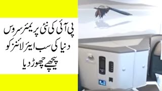 Pm Launches Pia Premier Equipped With Luxury Air Services