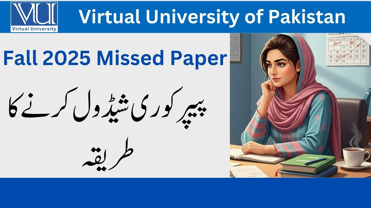 VU Exam Rescheduling Fall 2025 | Missed / Unplanned Papers | Last Date & Complete Procedure