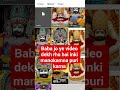 manokamna #manokamnapuri #baba #virelshorts #trendingshorts #dhaka #sareelove #shay #feed #love