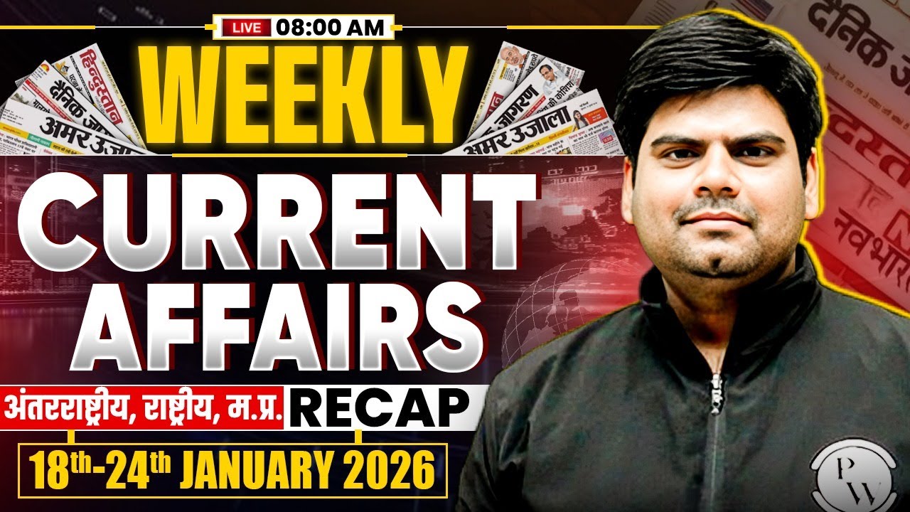 24 Jan Current Affairs | Current Affairs Today | Daily Current Affairs 2026 for MPPSC & MPSI Exam