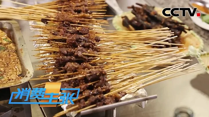 《消费主张》2020中国夜市全攻略之云南昭通：怪名美食暗藏诱人滋味 小土豆演绎万种风情 20200812 | CCTV财经 - 天天要闻