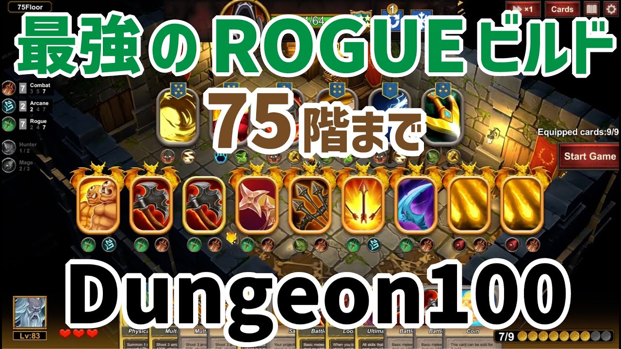 6 Dungeon100 地牢100 Rogue ローグ のデッキビルド75階まで目指す リベンジマッチ Youtube 6 Dungeon100 地牢100 Rogue ローグ のデッキビルド75階まで目指す リベンジマッチ Youtube