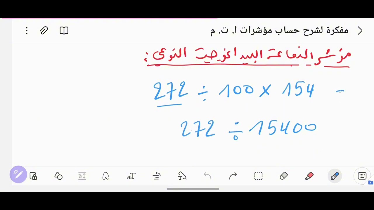 7. حساب النجاعة البيداغوجية بمؤشريها (النوعي والنسبي). امتحان تقييم المكتسبات. موسم: 2023.2024