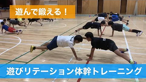 おもしろトレーニング