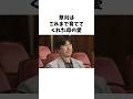 草刈正雄の家族の物語#shorts