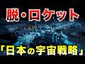 【JAXAの逆襲】アルテミス計画の主役は『動く家』。日本の技術が月面開拓を支配する理由
