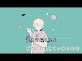 【ニコカラ/off vocal】死んだらどこへ行くのかな/まふまふ