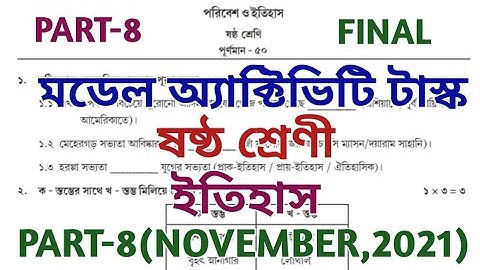 Model Activity Task class 6 history part 8 || class 6 history model activity task part 8 || November