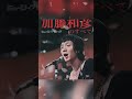 音楽著作権とロイヤリティ 安井かずみ&times;加藤和彦 夫婦で生んだ名曲