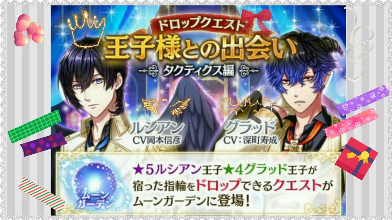 夢100 王子樣と出会い ジュエル ルシアン超悪夢 Youtube 夢100 王子樣と出会い ジュエル ルシアン超悪夢 Youtube