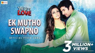 Ek Mutho Swapno | 100% love | JEET | Koel | Ravi Kinagi | Jeet Gannguli | Gopal M. | Amit J. Resimi