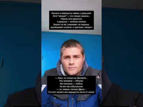 Когда любовь и пьянка — несовместимы 😂 | Смешной диалог в маршрутке