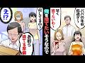 【漫画】夫を粗大ゴミ扱いし嘲笑う嫁「夫が年収400万ってｗ早く捨てたいわ～」→俺「じゃ、捨てるか…」→荷物纏めて出て行った結果w【マンガ動画】