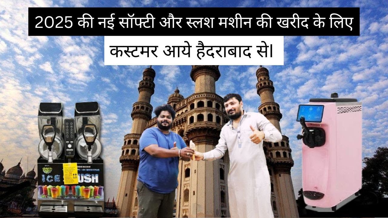 गर्मियों में छोटीसी मशीन लगा करे अपना प्रॉफिटेबल बिज़नेस सुरु करे  |2025 new digital ice cream maker