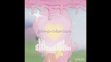 صوت سوفت من صنعي تبينه فولو ثابت فولو اكسبلور لايك احبكم كيتي شرح كيتيز فيديو اشتراك 