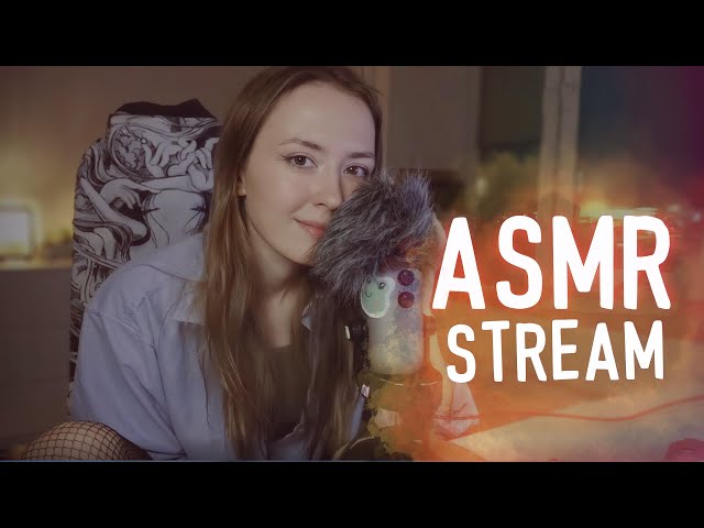 уютный асмр стрим [asmr stream]