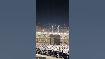 الشيخ أحمد الشواف شاب مصري🇪🇬 تقليد الشيخ ماهر المعيقلي سوره الفاتحه امام الحرم المكي🇸🇦اللهم اوعدنا🤲🏻