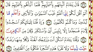 القرآن من سورة الفاتحة الي سورة الرعد برواية السوسي عن أبي عمرو البصري .. الشيخ عكاشة كميني