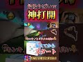 【最後やばい】ルービックキューブ完成から神打開1st!! #マリオカート8デラックス