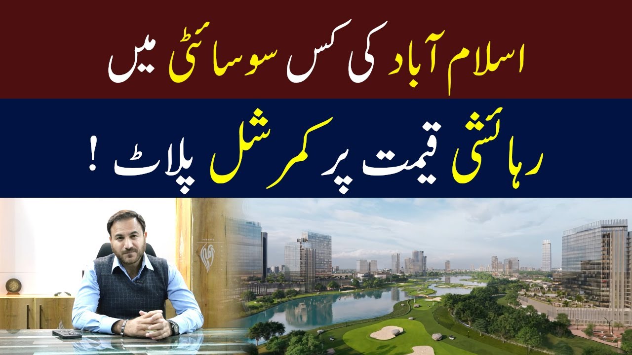 Faisal Town Phase 2 | Islamabad | Faisal Town Phase 2 Commercial | Faisal Town Phase 2 Latest News