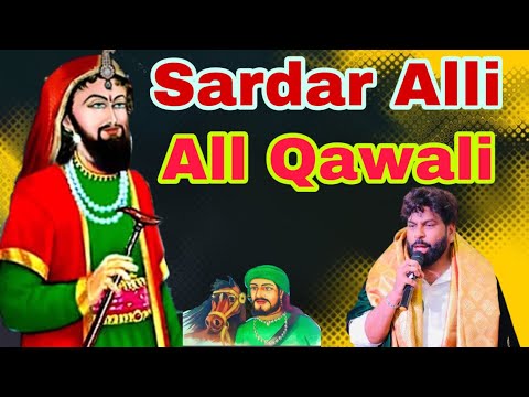 Sardar ali all qawwali  Sardar ali all song