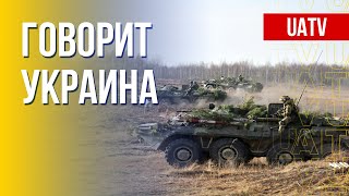 🔴 FREEДОМ – UATV Channel. Говорит Украина. 183-й день. Прямой эфир