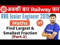 12:30 PM - RRB JE 2019 | Maths by Sahil Sir | Find Largest & Smallest Fraction (Part-2)